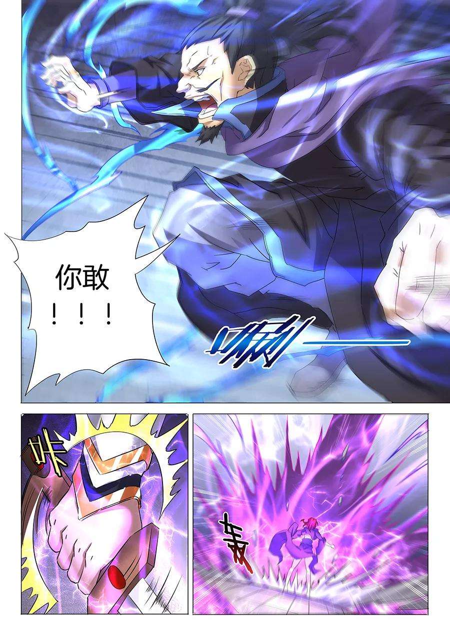 绝世武神27话3 林枫的狂