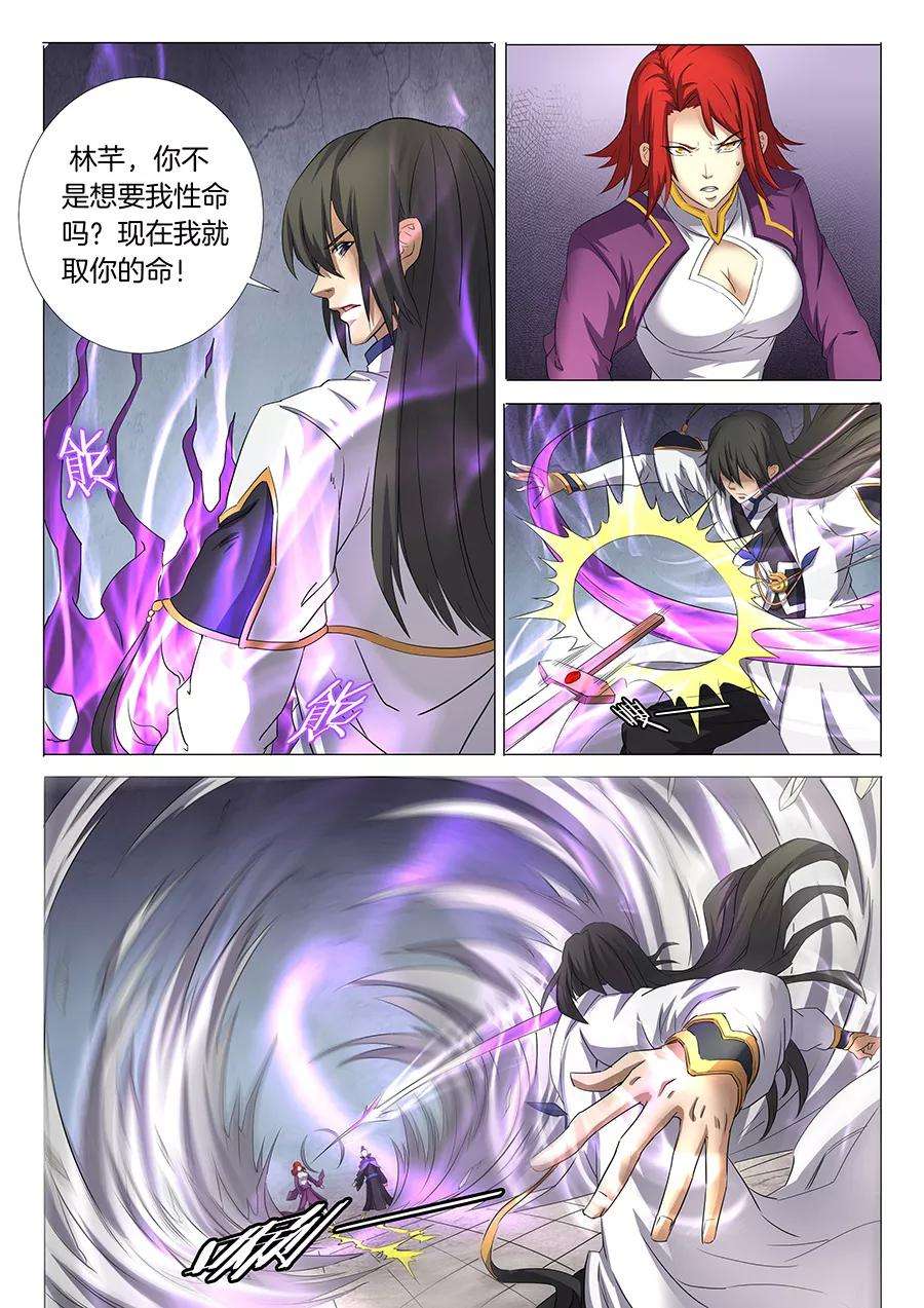 绝世武神28话1 心有猛虎