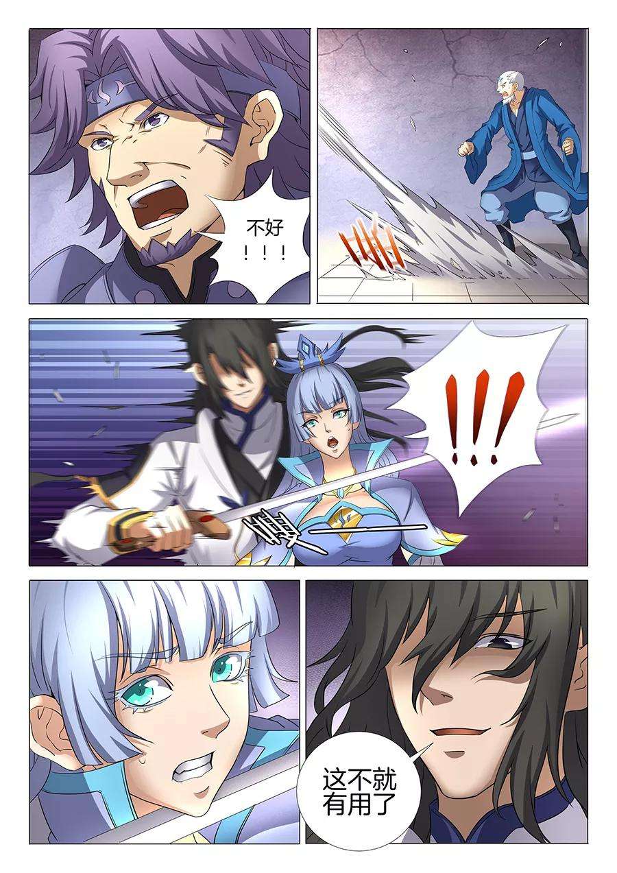 绝世武神28话2 心有猛虎