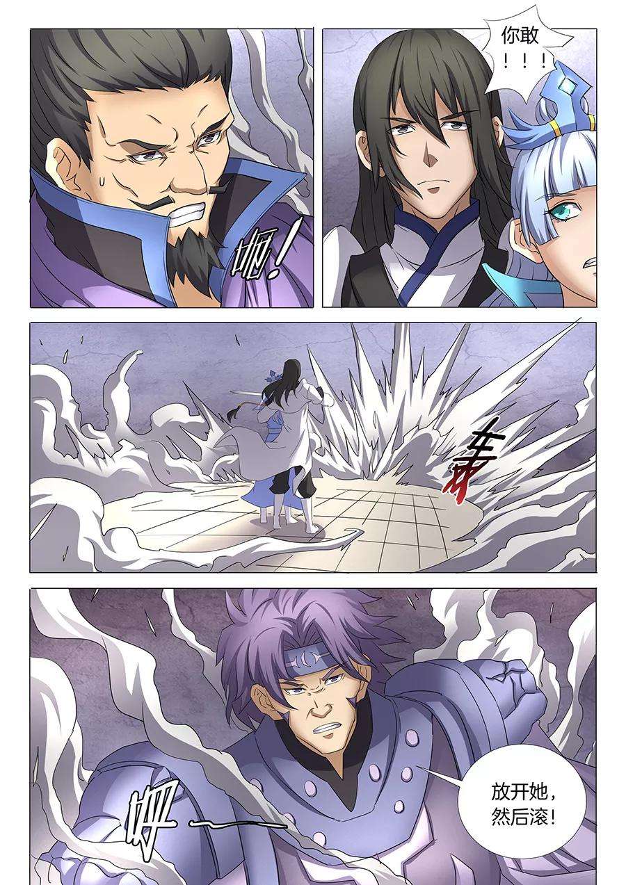 绝世武神28话2 心有猛虎