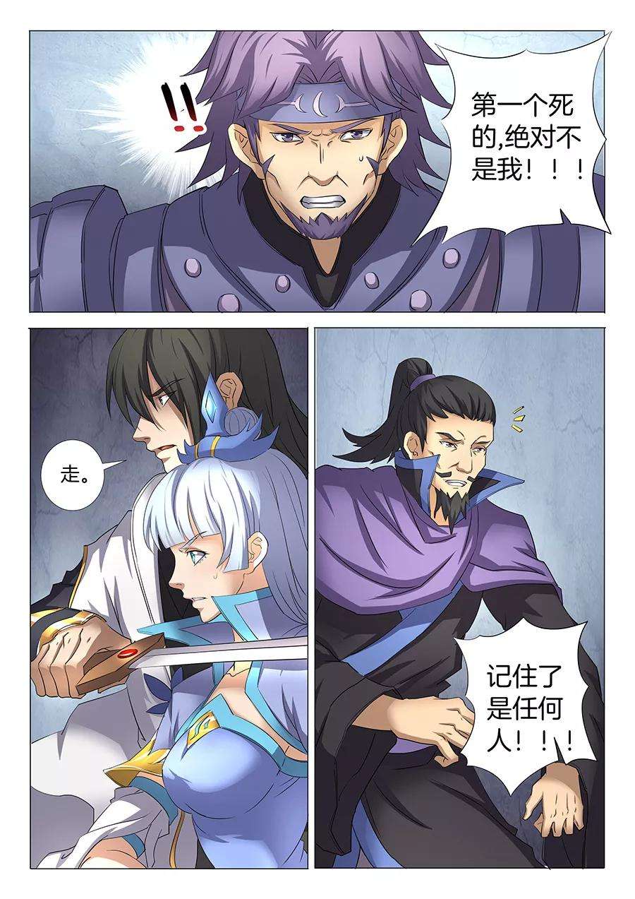 绝世武神28话2 心有猛虎