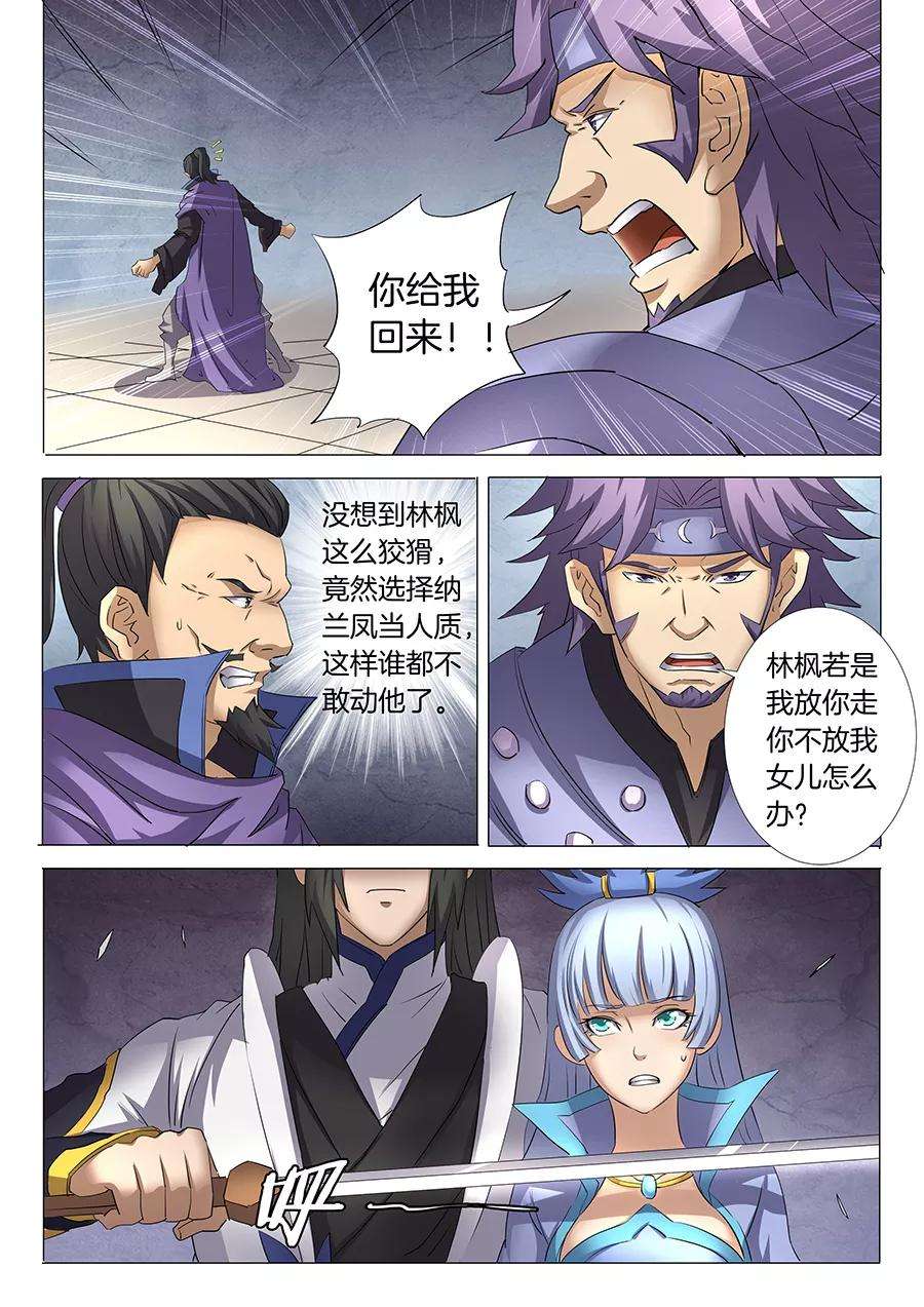 绝世武神28话2 心有猛虎