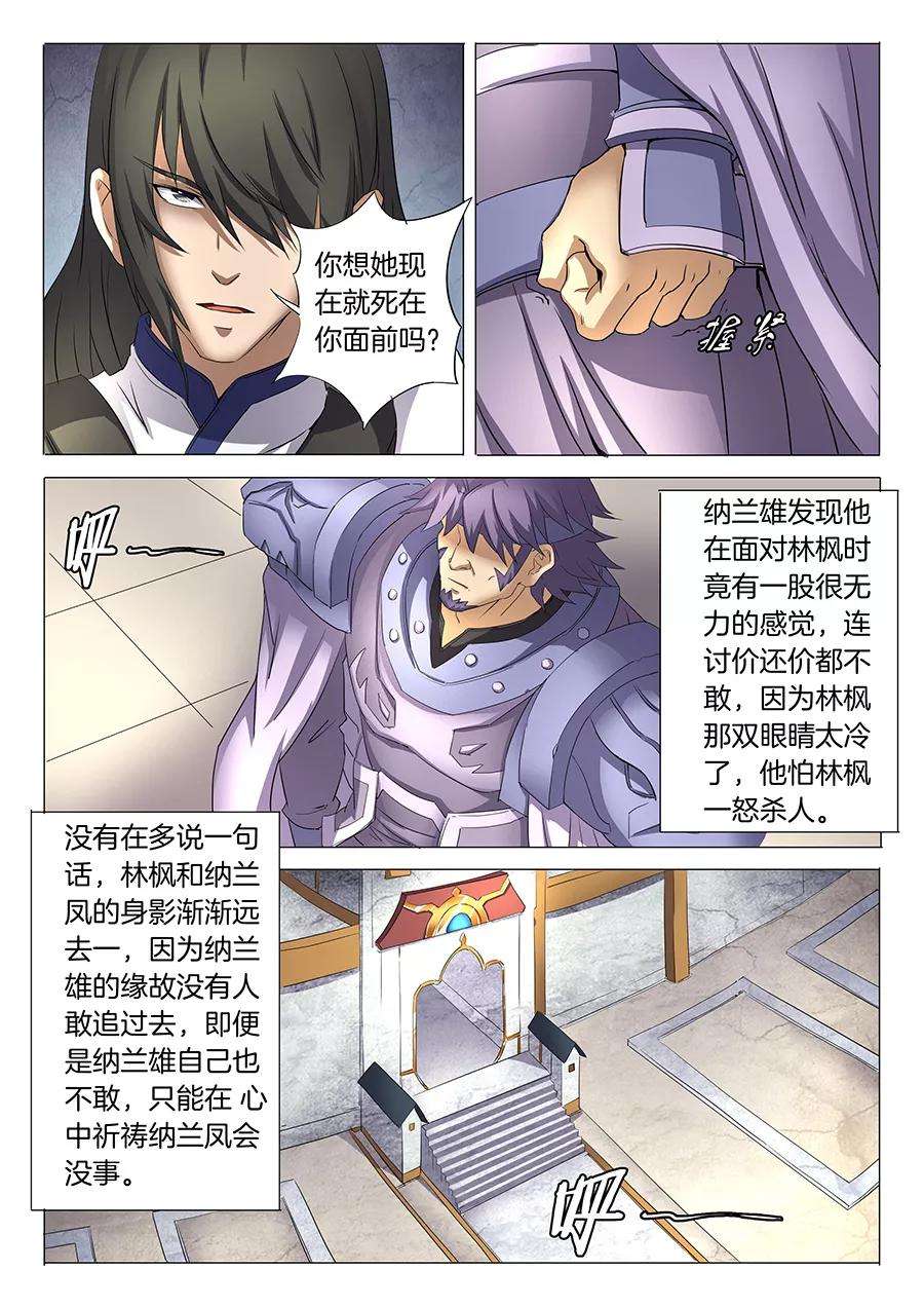 绝世武神28话2 心有猛虎