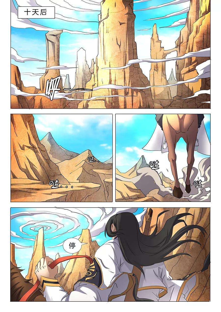 绝世武神28话3 心有猛虎