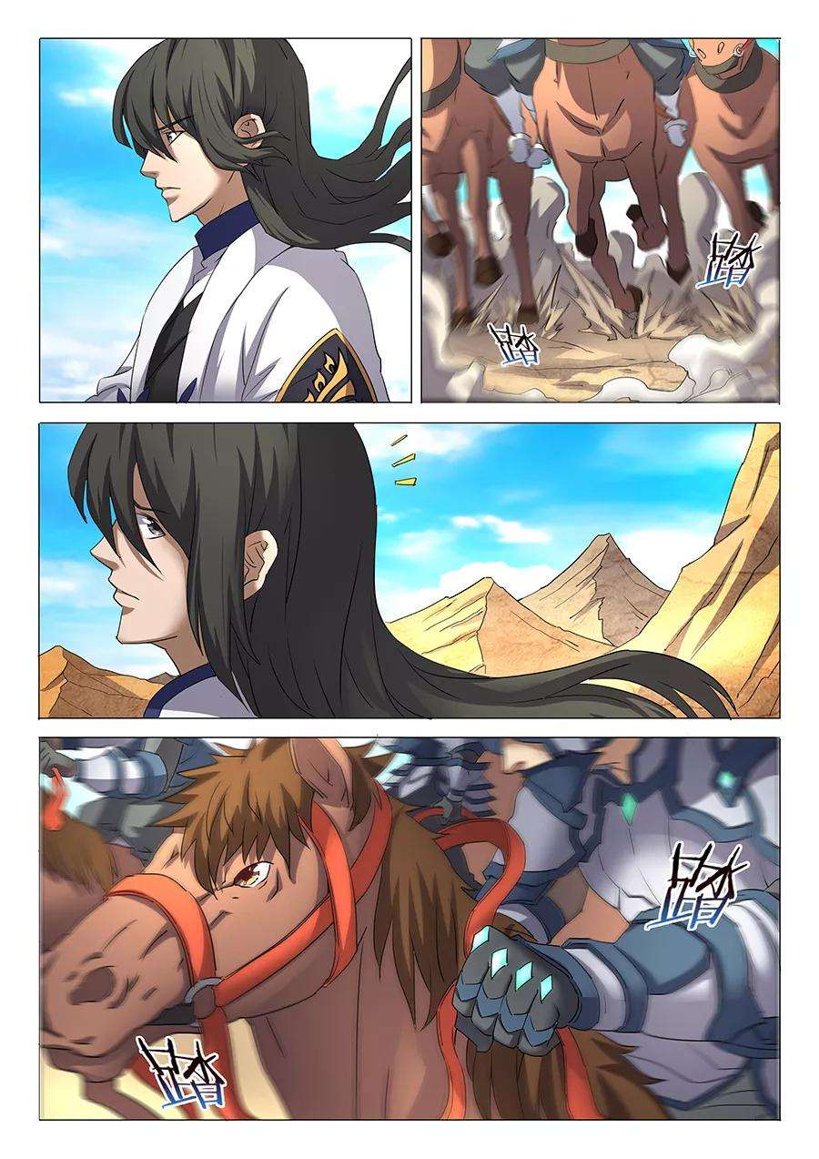 绝世武神28话3 心有猛虎