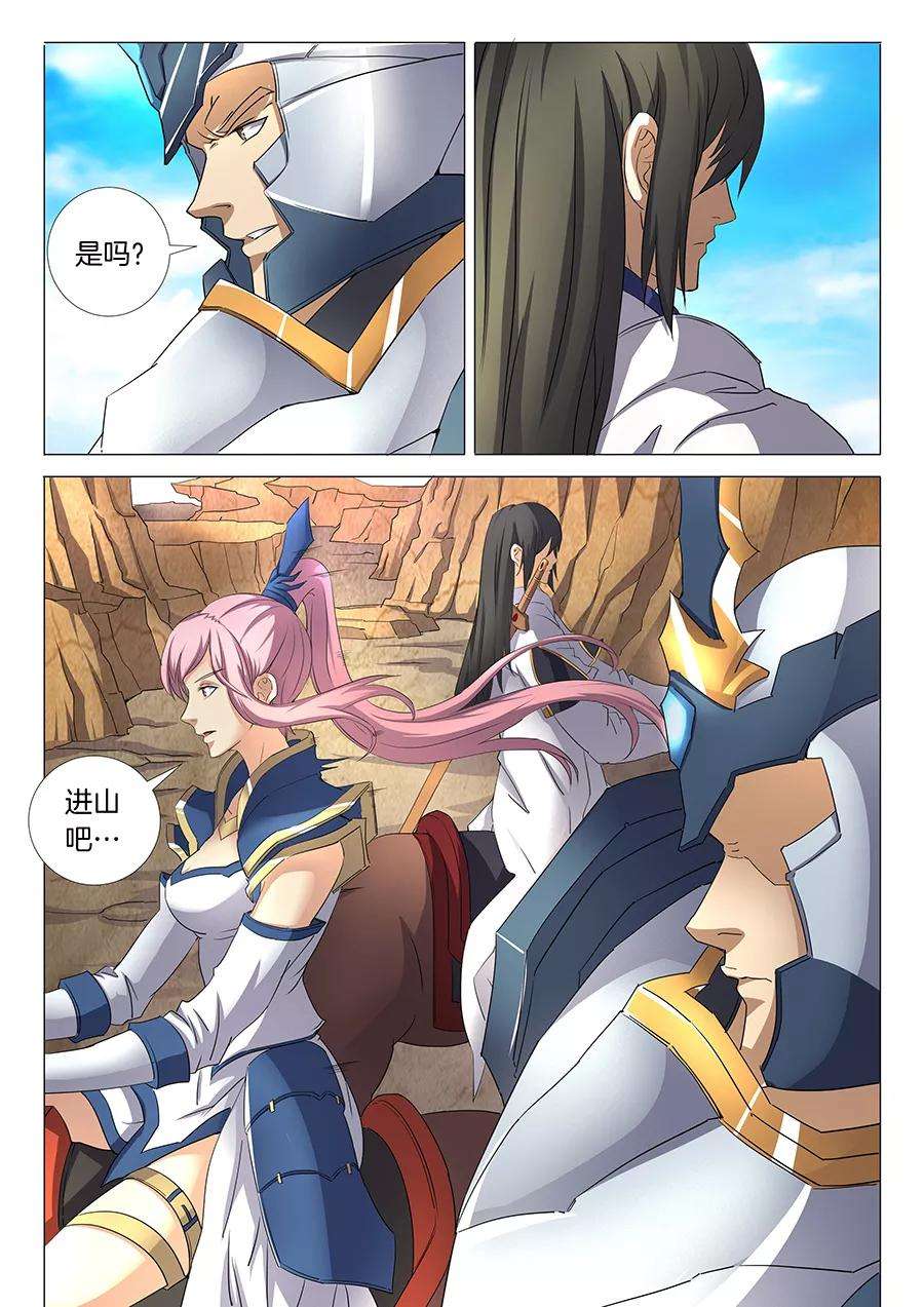 绝世武神28话3 心有猛虎