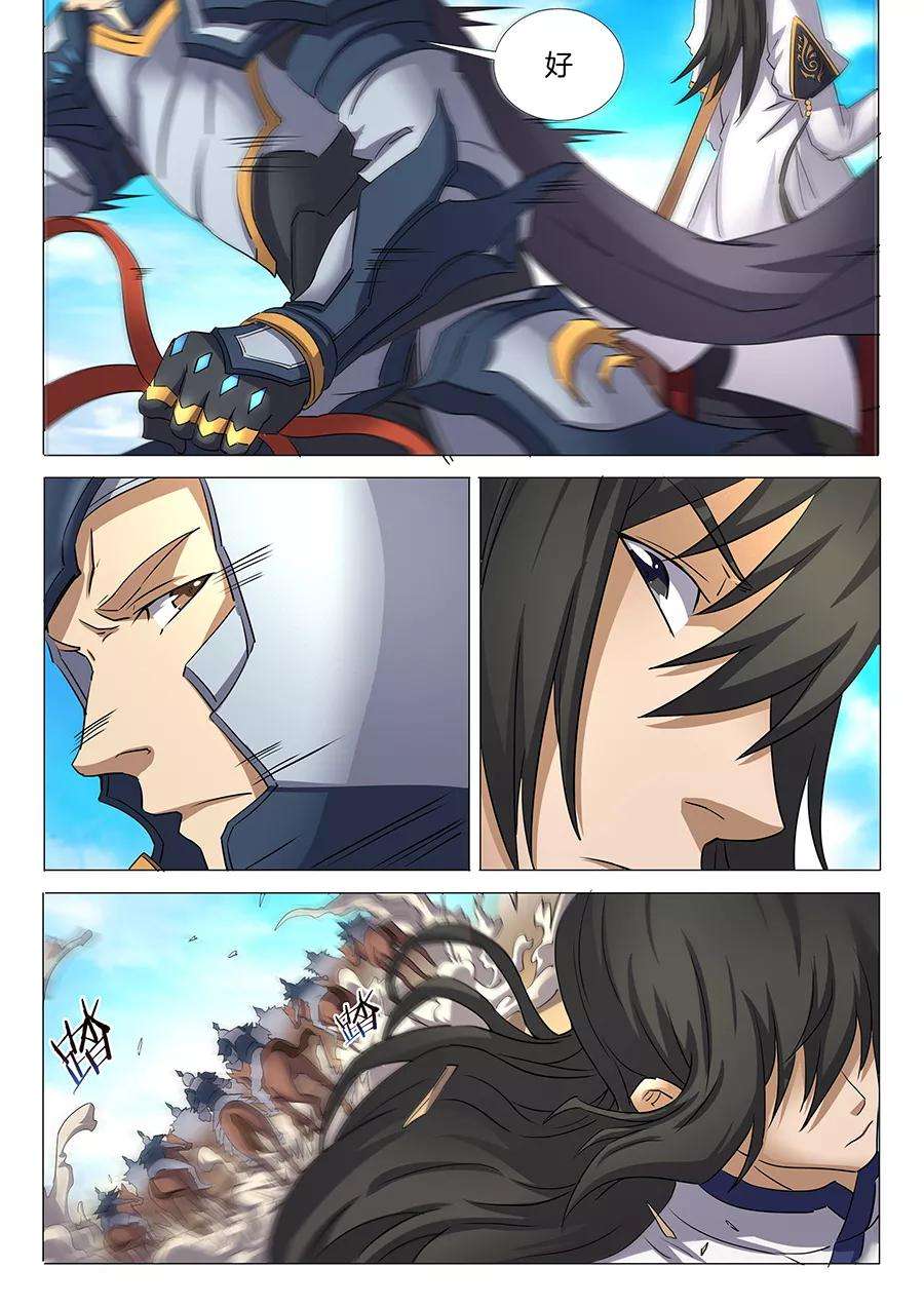 绝世武神28话3 心有猛虎