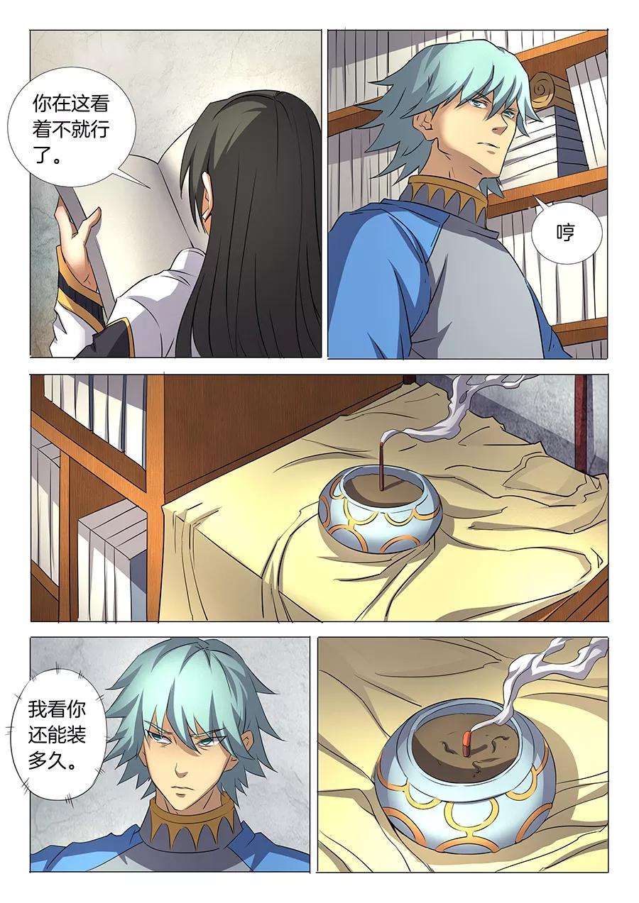 绝世武神29话3 寂灭剑诀