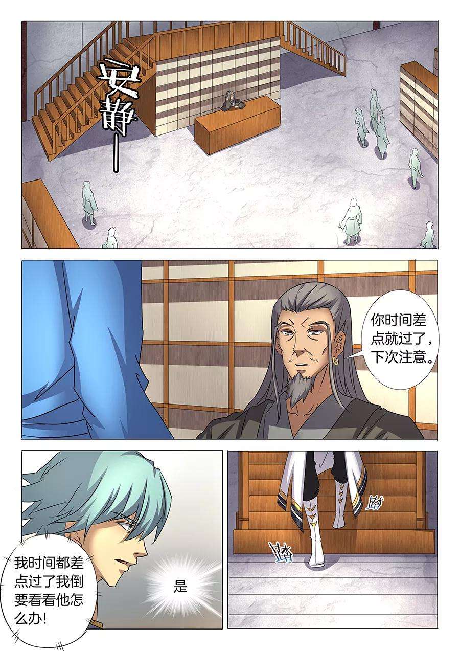 绝世武神29话3 寂灭剑诀