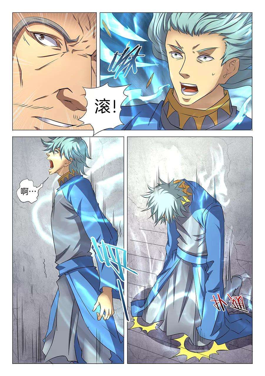 绝世武神29话3 寂灭剑诀