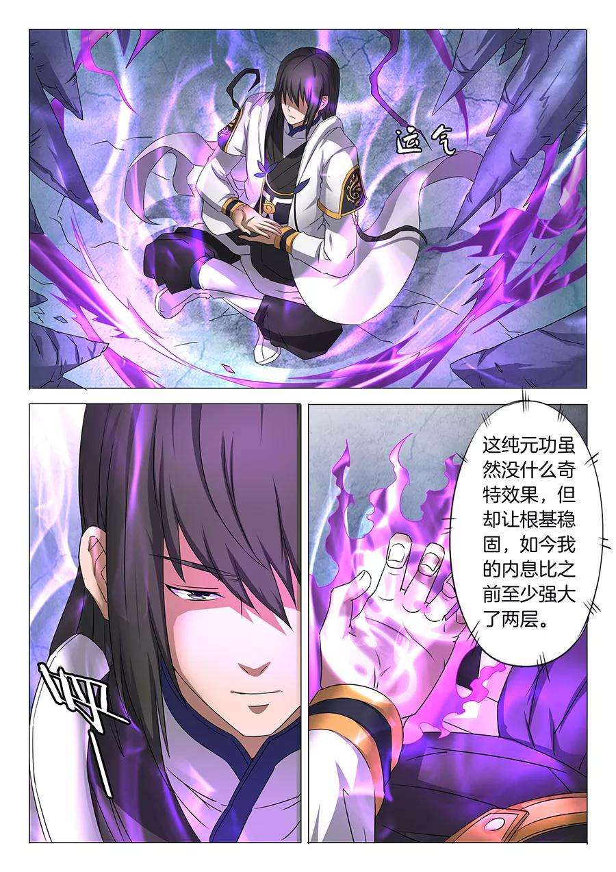 绝世武神30话2 雪月圣院