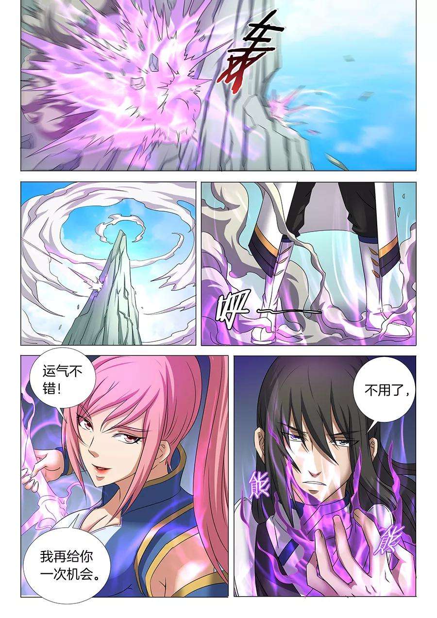 绝世武神30话3 雪月圣院