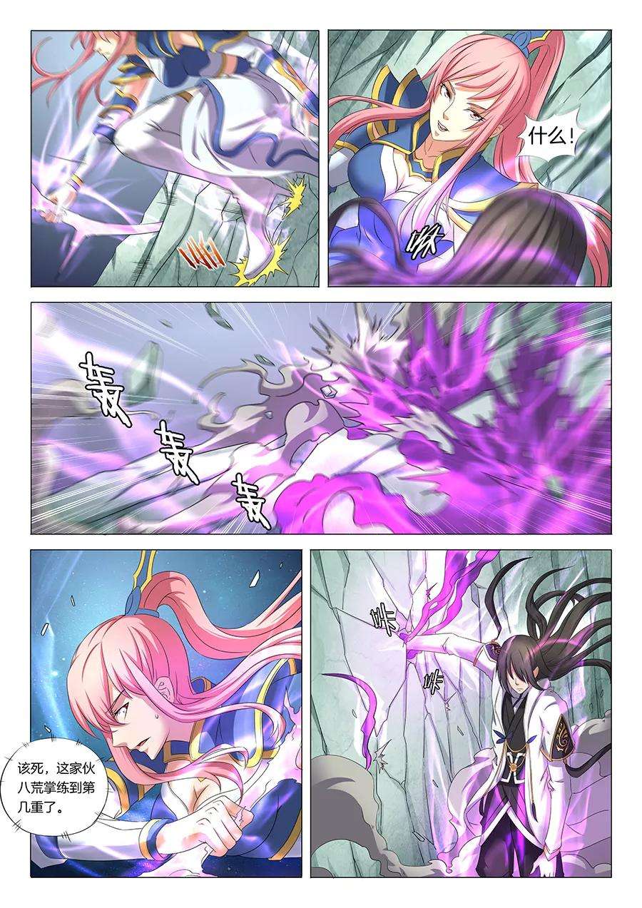 绝世武神31话1 混蛋林枫