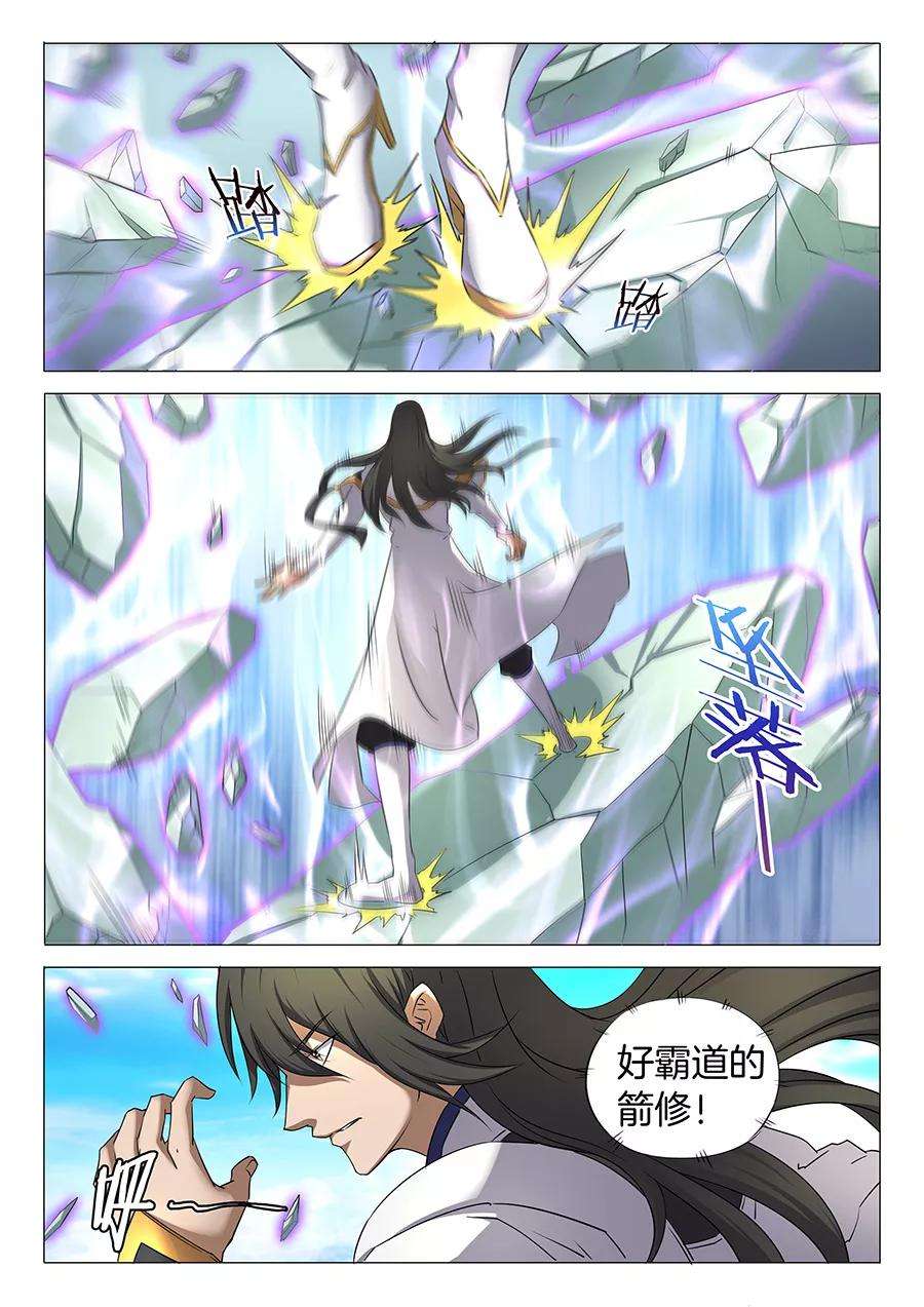 绝世武神31话1 混蛋林枫