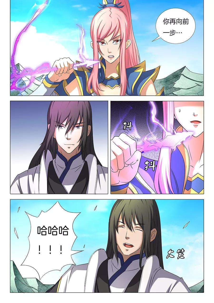 绝世武神31话2 混蛋林枫