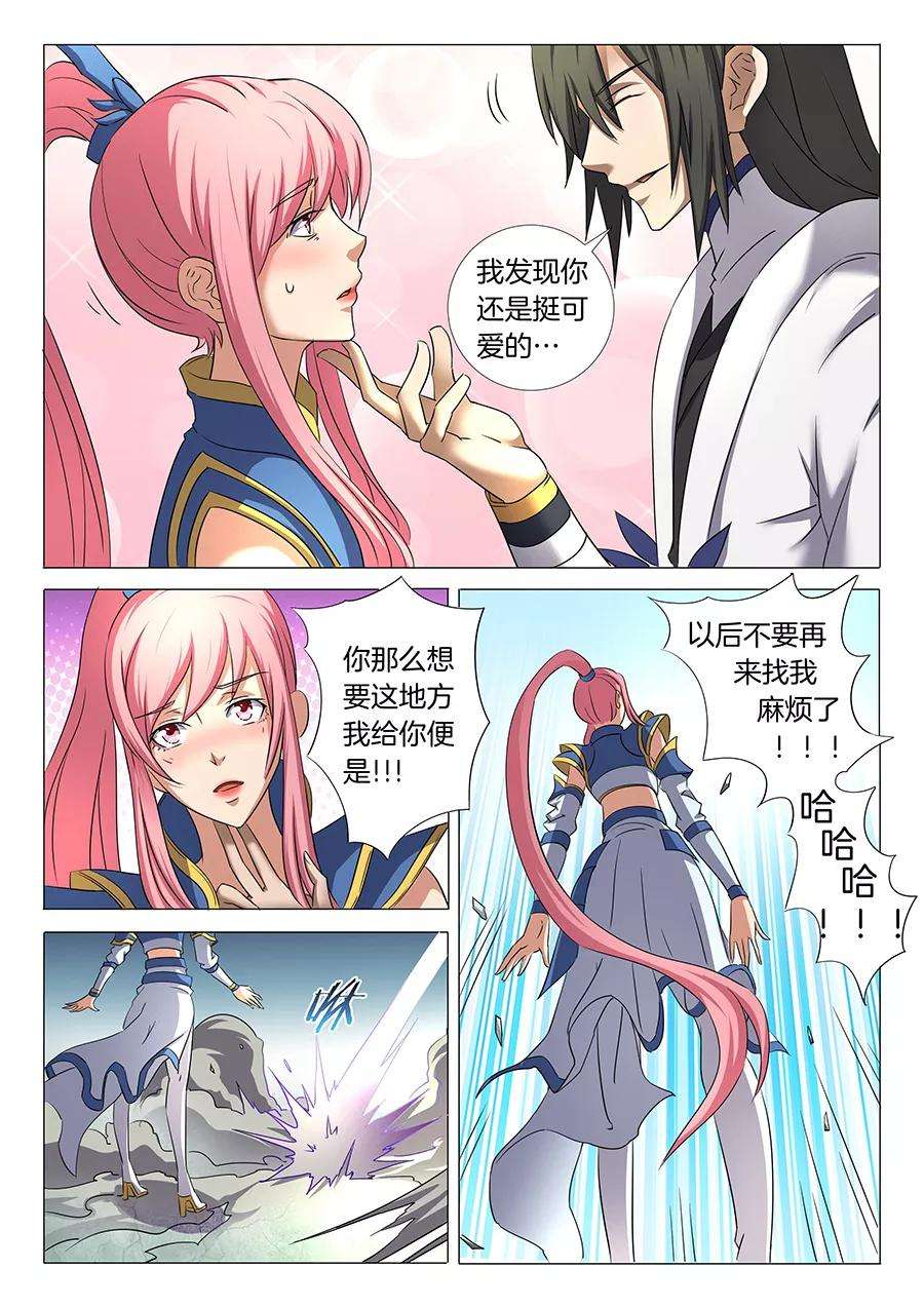 绝世武神31话2 混蛋林枫