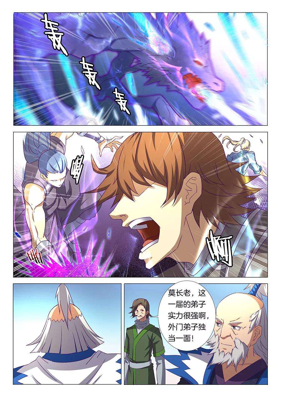 绝世武神31话3 混蛋林枫