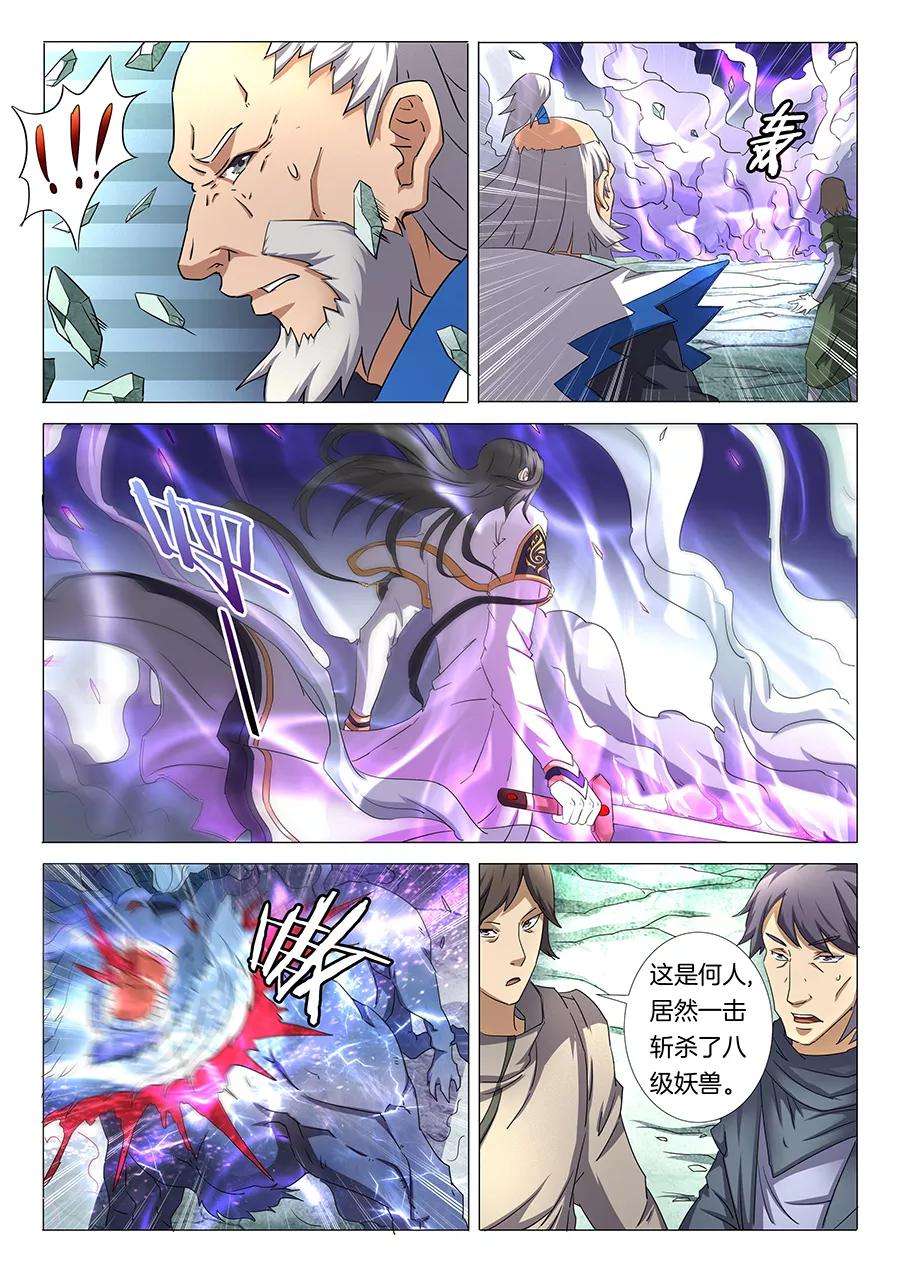 绝世武神31话3 混蛋林枫