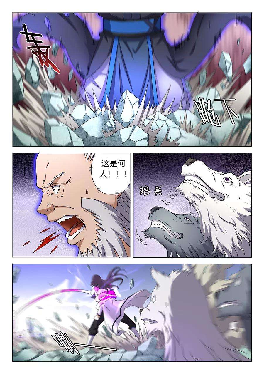 绝世武神32话3 幻魔妖兽