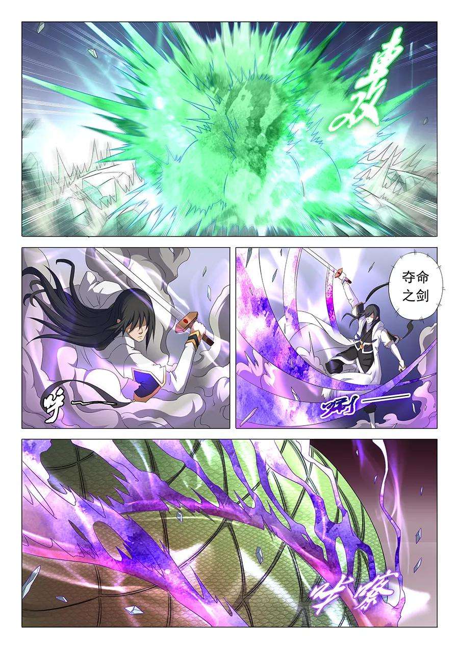 绝世武神34话1 破军