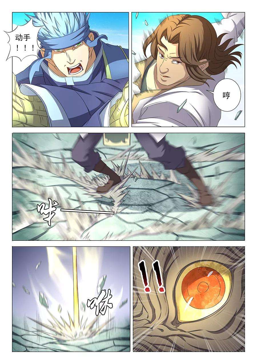 绝世武神34话2 破军