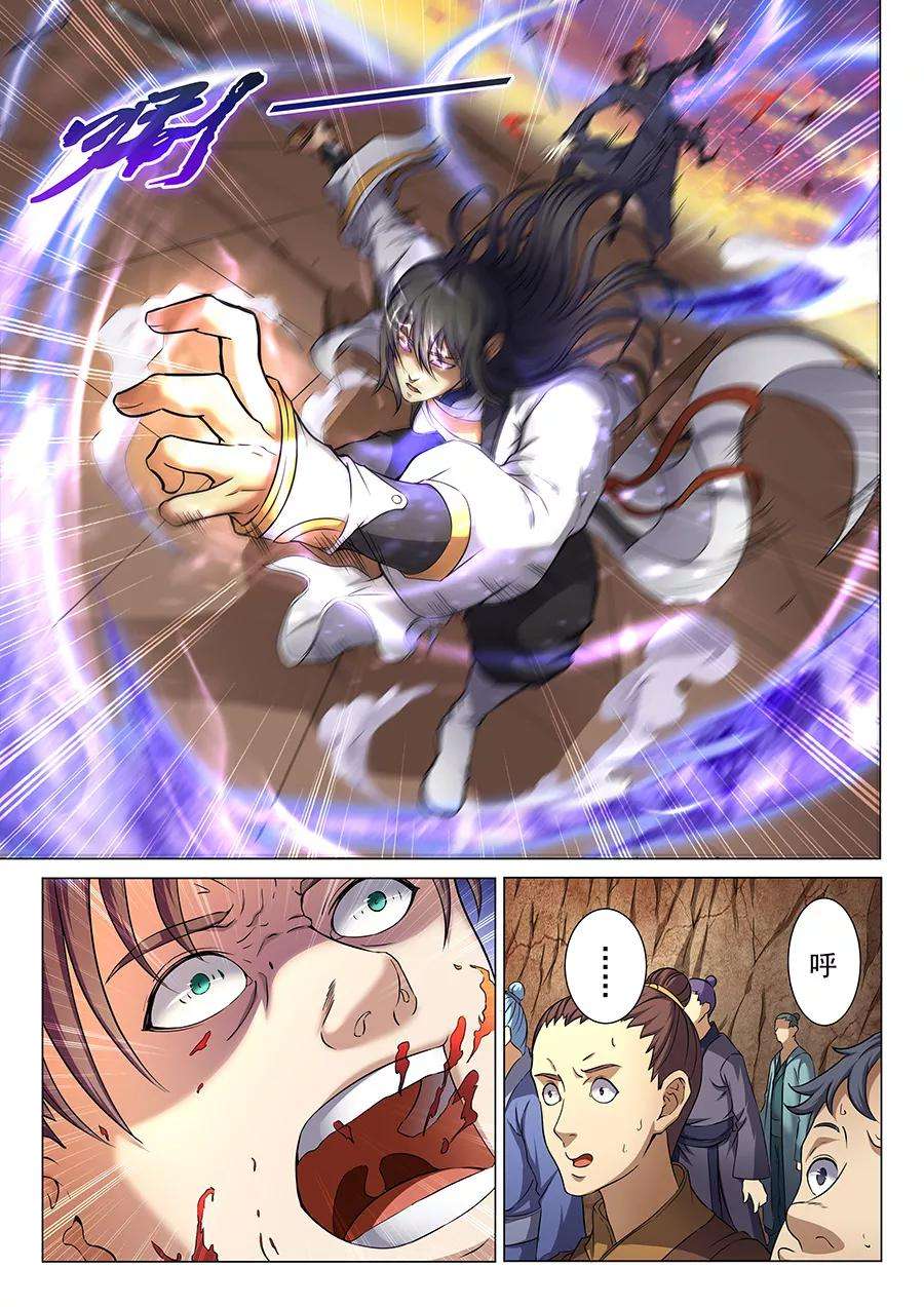 绝世武神35话3 万众瞩目