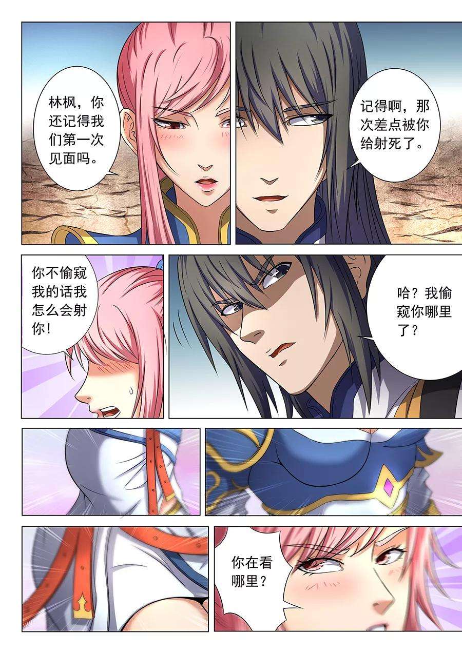 绝世武神36话3 震怒