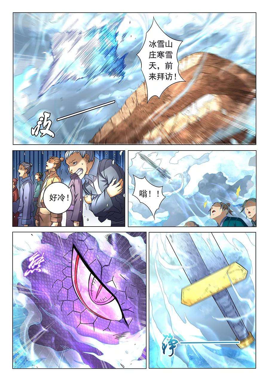 绝世武神38话2 长老对峙