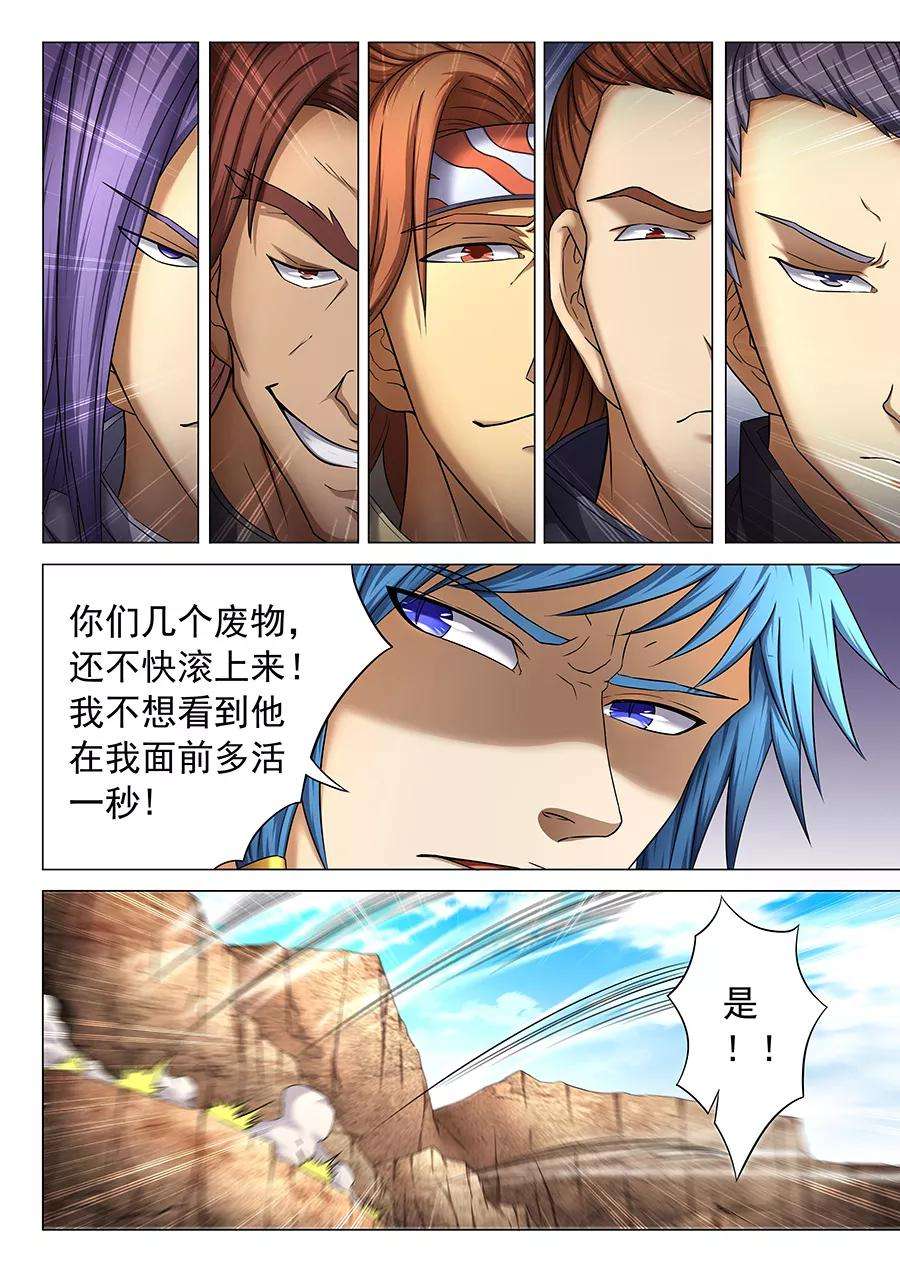 绝世武神39话1 残酷