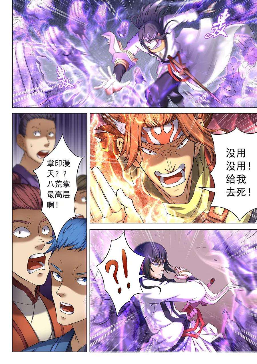 绝世武神39话2 残酷