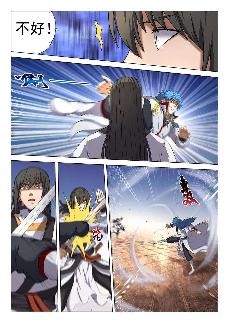 绝世武神41话3 天才对决