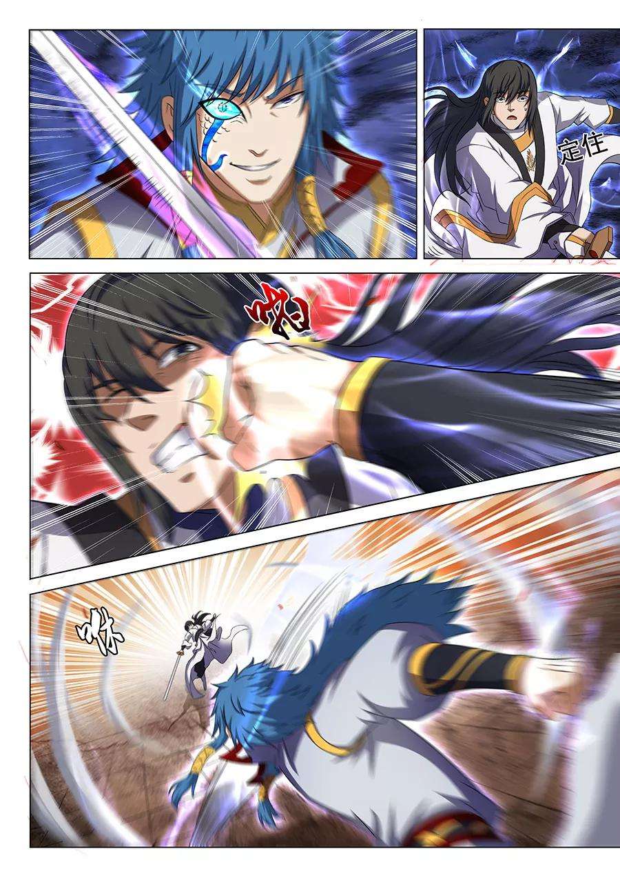 绝世武神41话3 天才对决