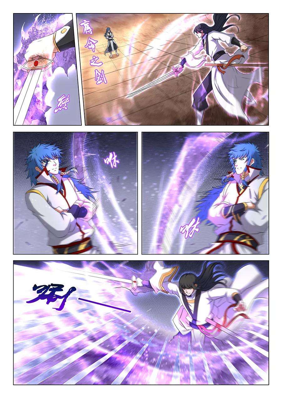 绝世武神41话3 天才对决