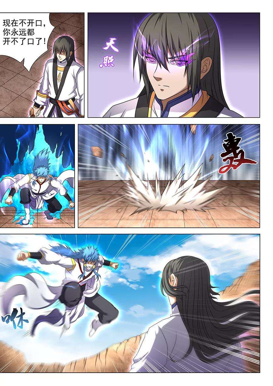 绝世武神42话1 天才对决二