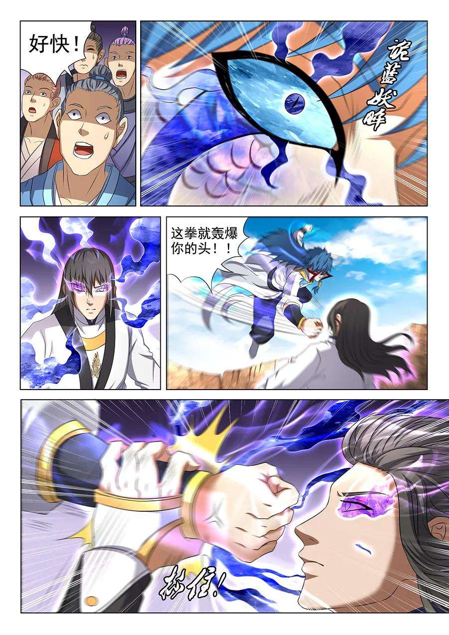 绝世武神42话1 天才对决二