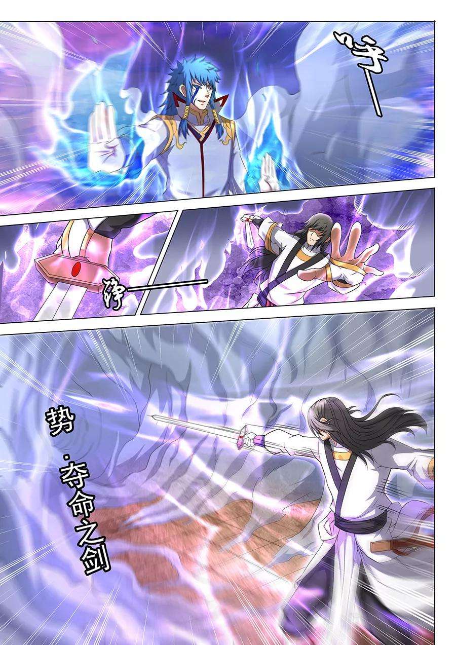 绝世武神42话2 天才对决二