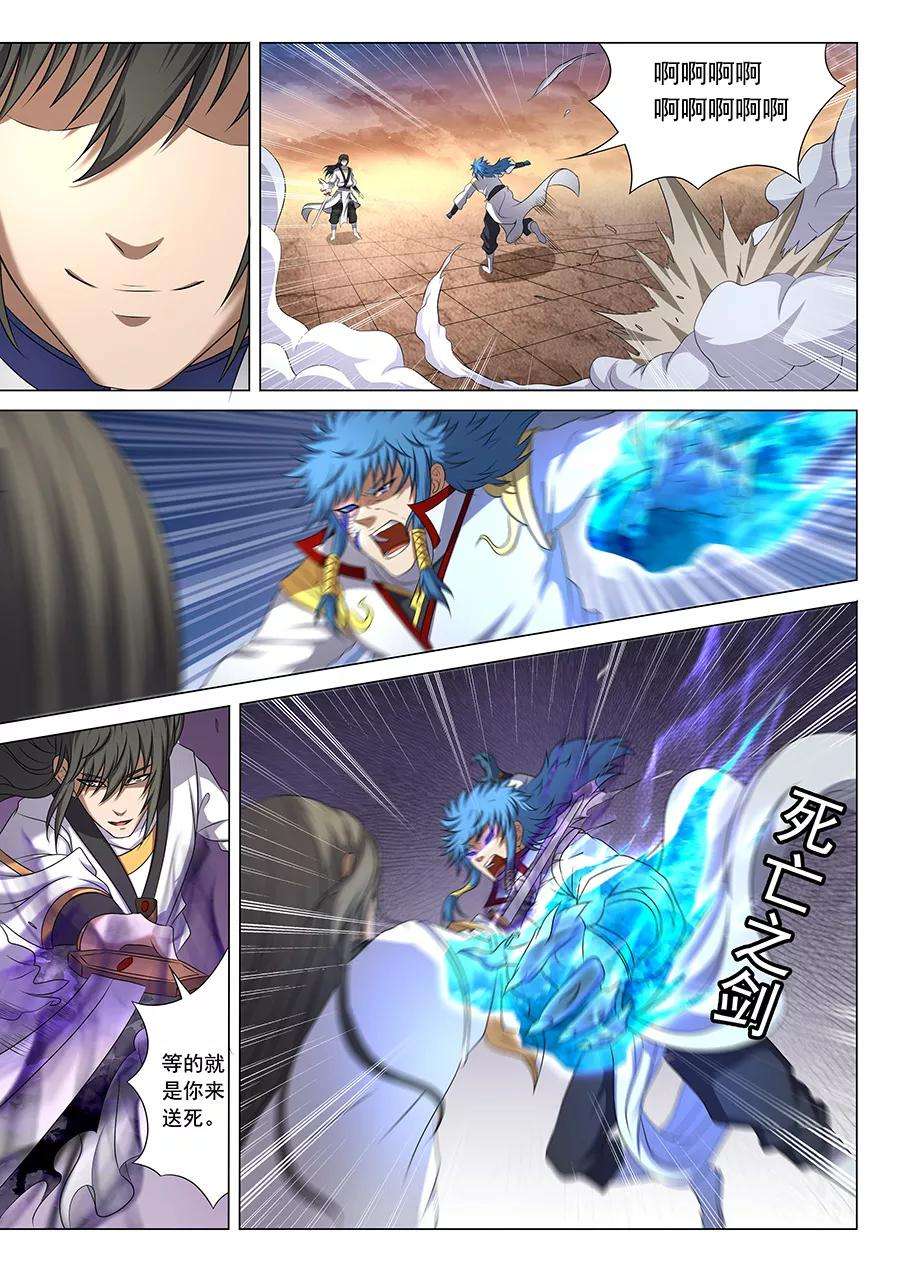 绝世武神42话3 天才对决二