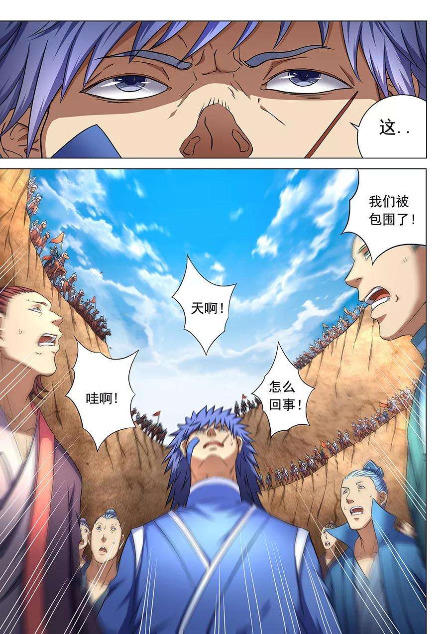 绝世武神43话1 危机