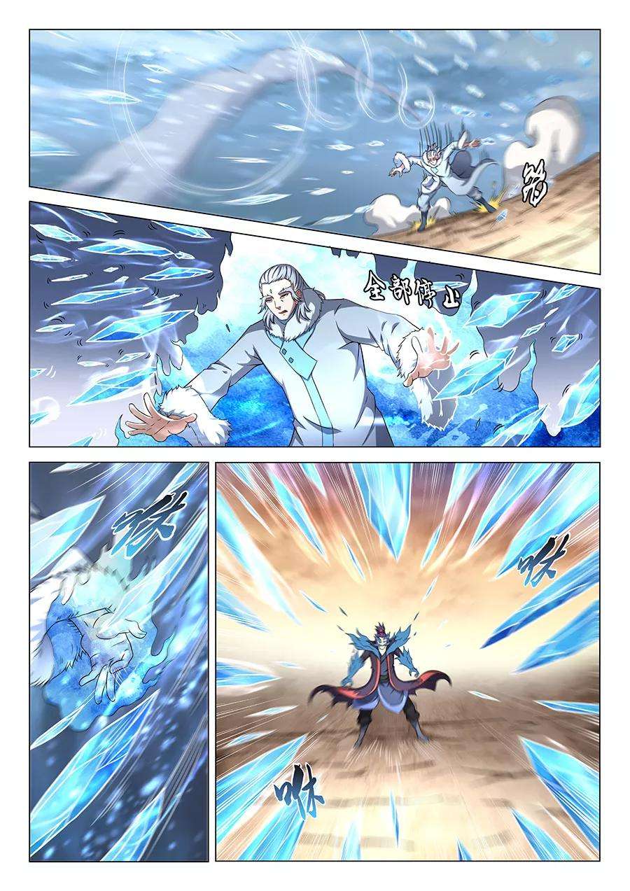 绝世武神44话1 生死抉择