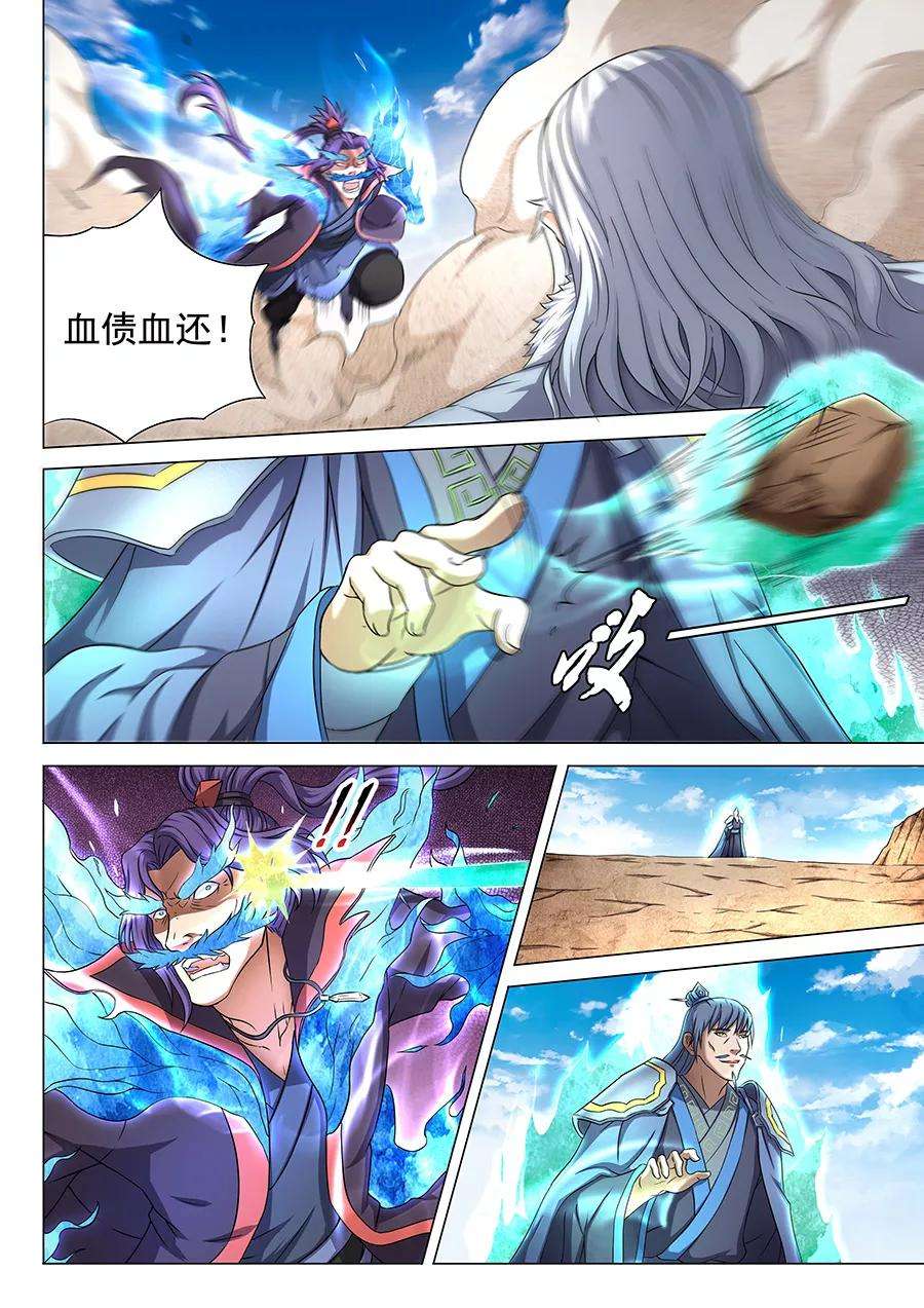 绝世武神44话2 生死抉择