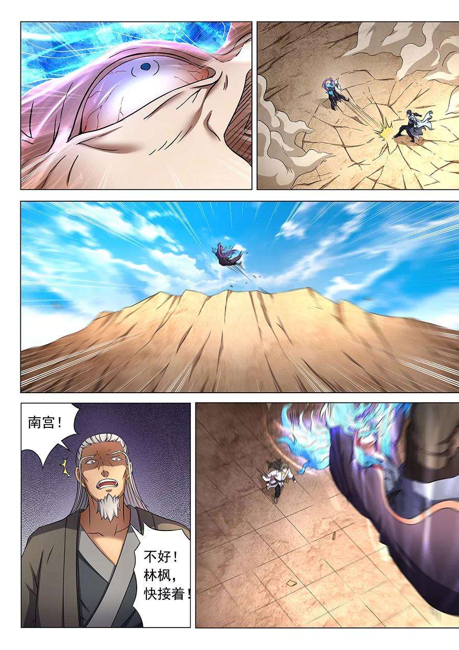 绝世武神44话2 生死抉择