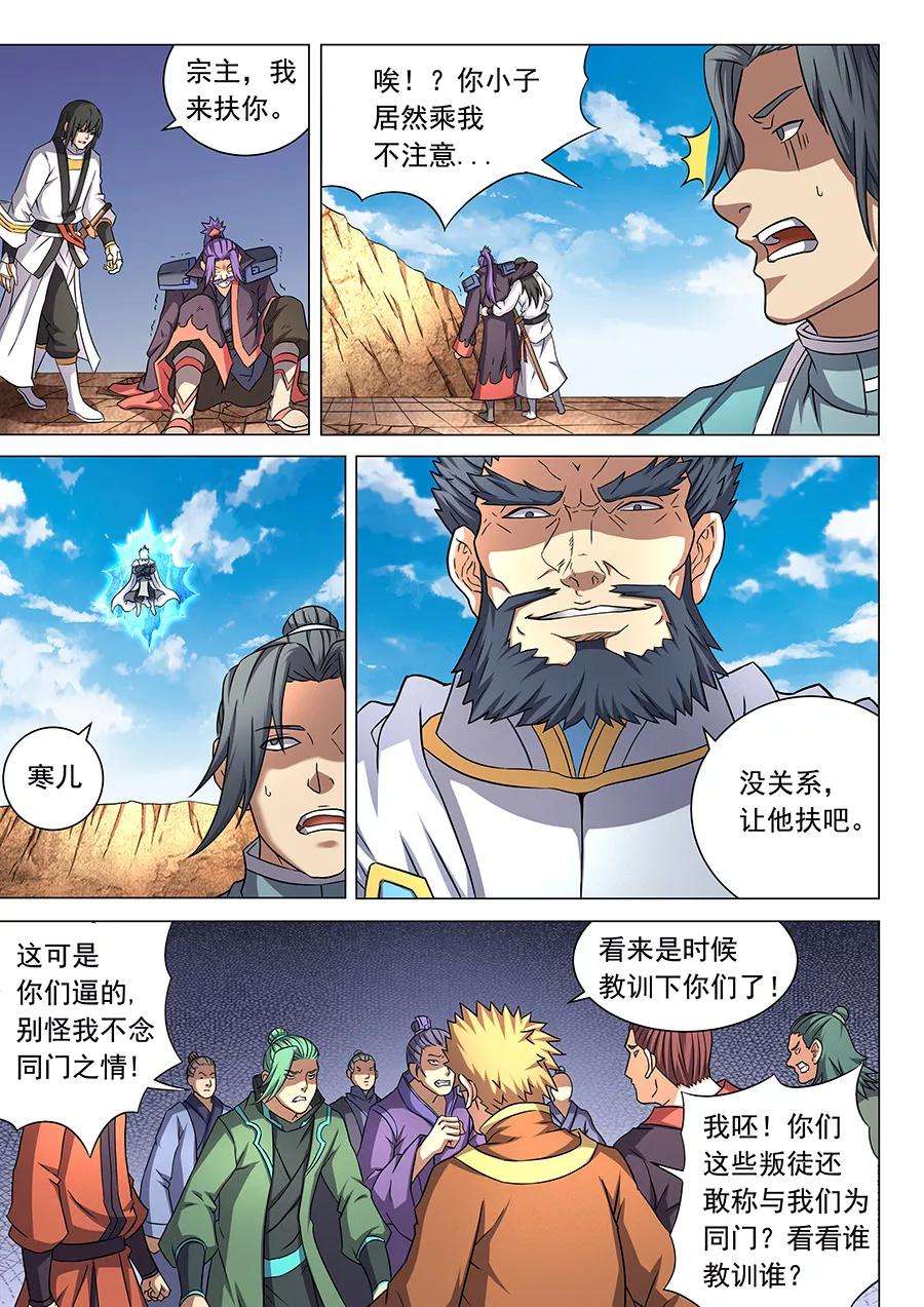 绝世武神44话3 生死抉择