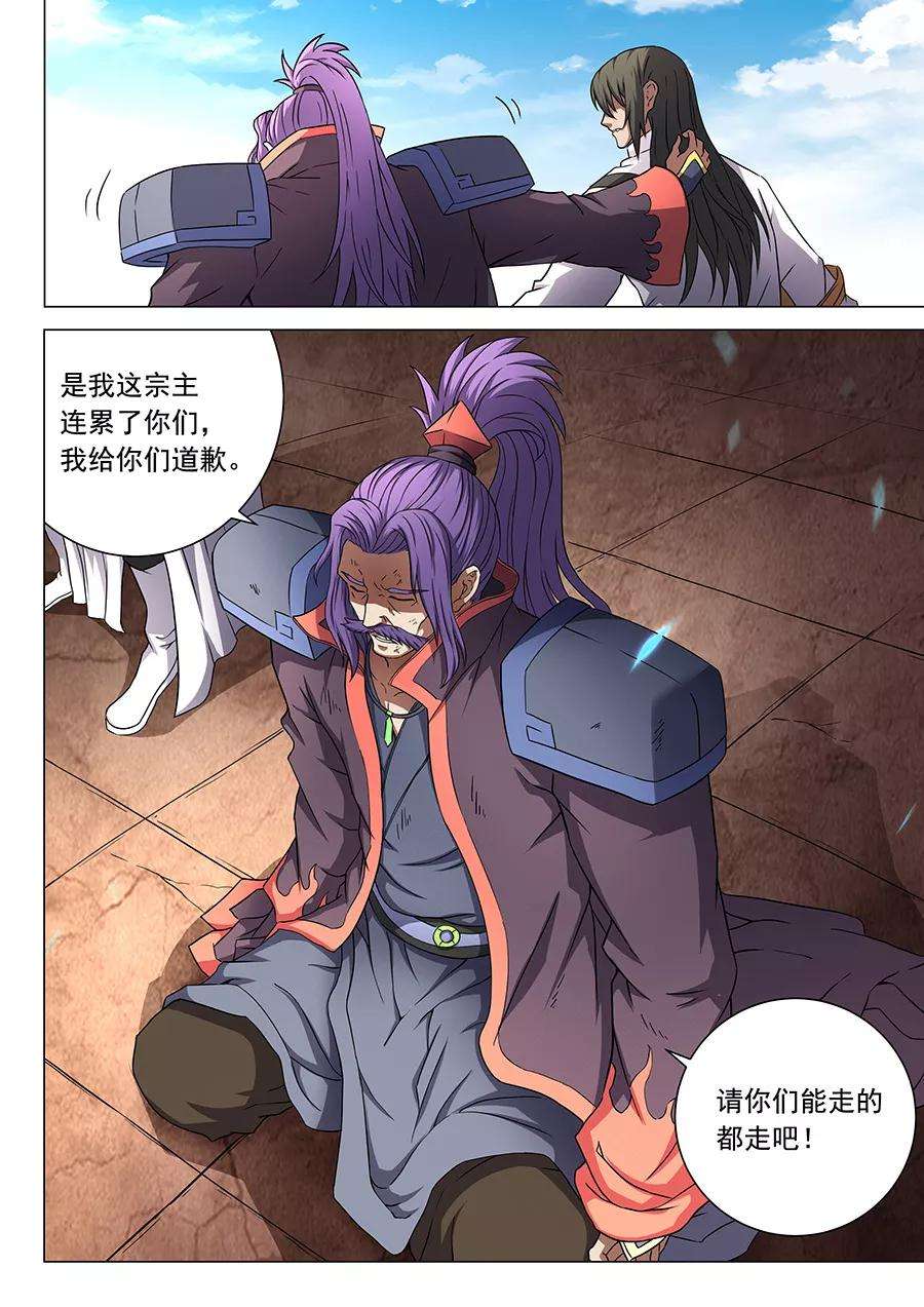 绝世武神44话3 生死抉择