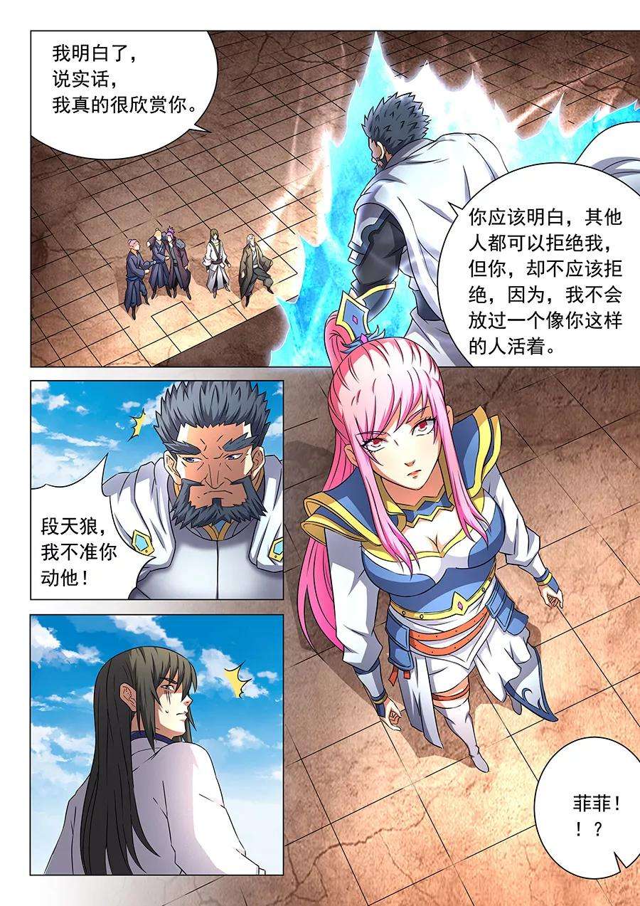绝世武神45话1 由势入微，枯寂之剑