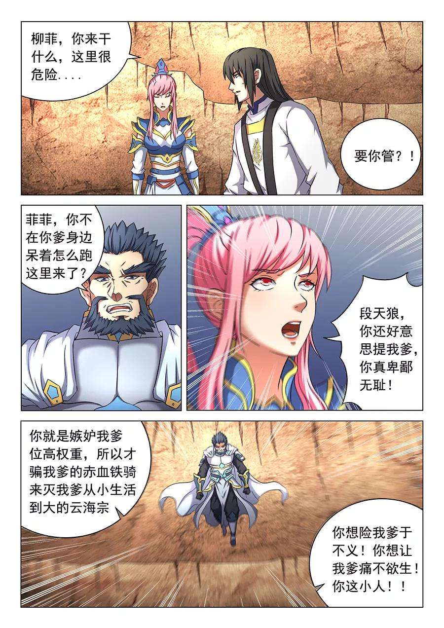 绝世武神45话1 由势入微，枯寂之剑