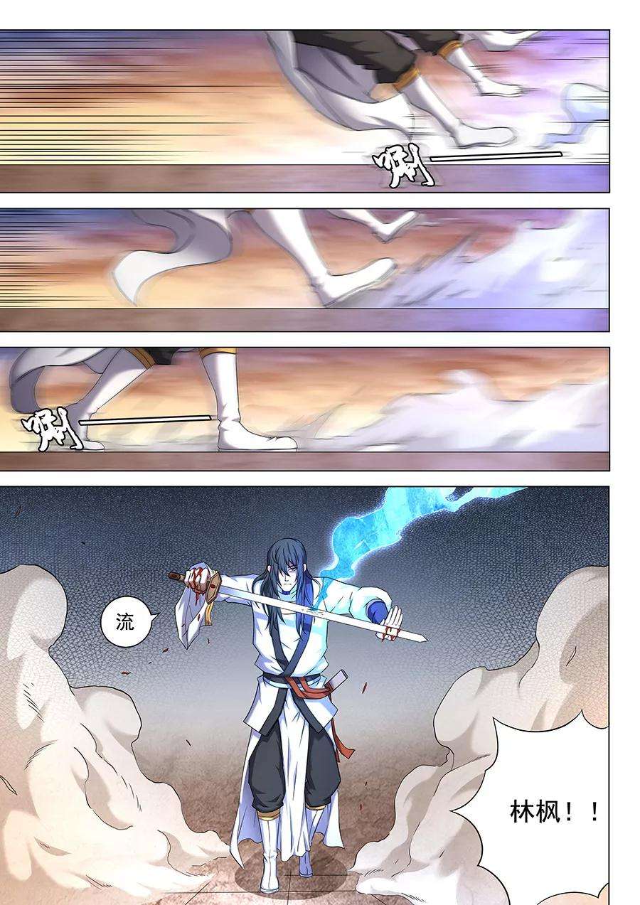 绝世武神45话3 由势入微，枯寂之剑