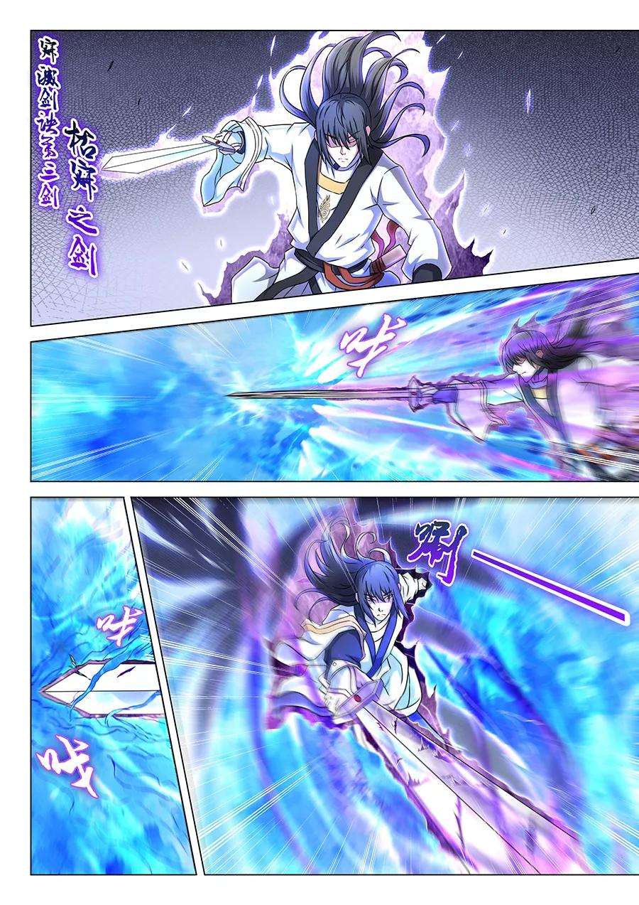 绝世武神45话3 由势入微，枯寂之剑