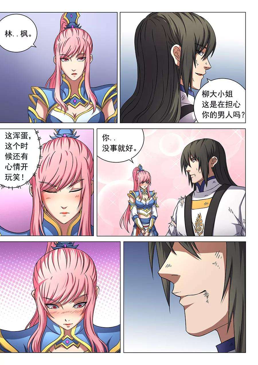 绝世武神46话1 覆灭