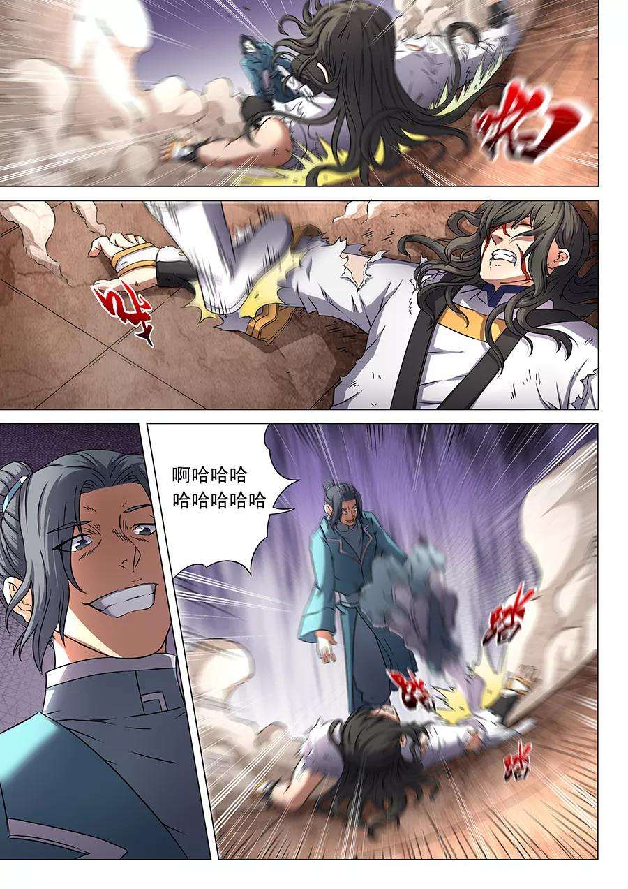 绝世武神46话3 覆灭