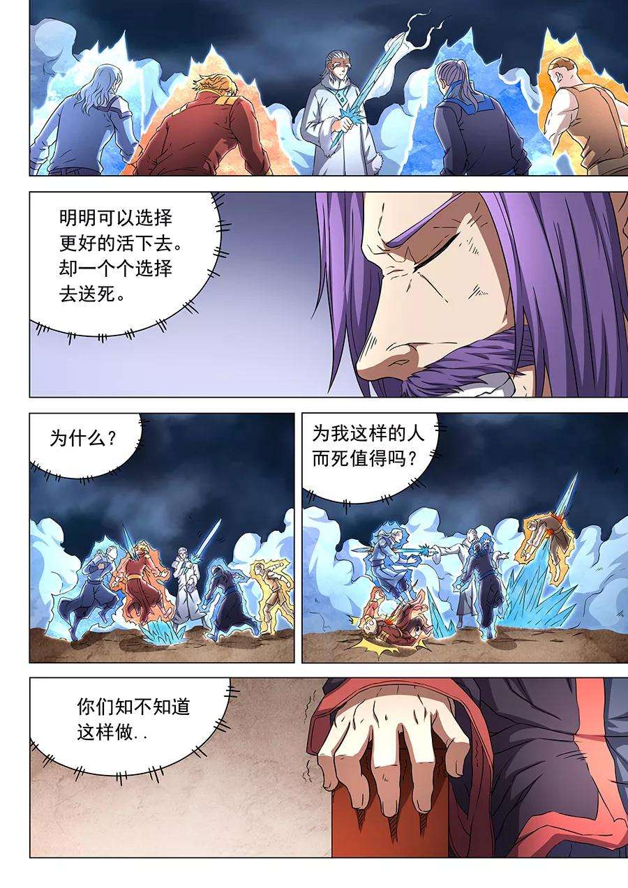 绝世武神47话1 希望